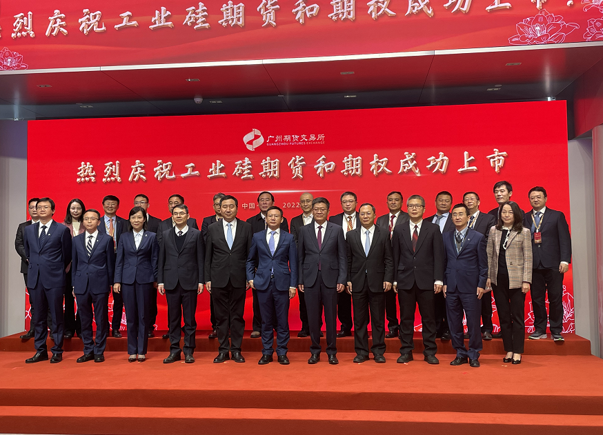 证监会近日同意广州期货交易所开展工业硅期货和期权交易。