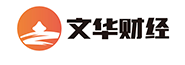 文华财经