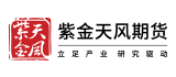 紫金天风期货