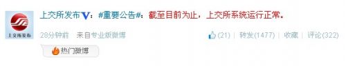 上交所