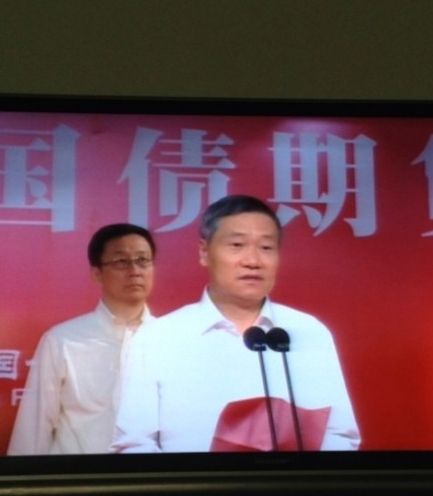 证监会主席肖钢出现国债期货上市仪式
