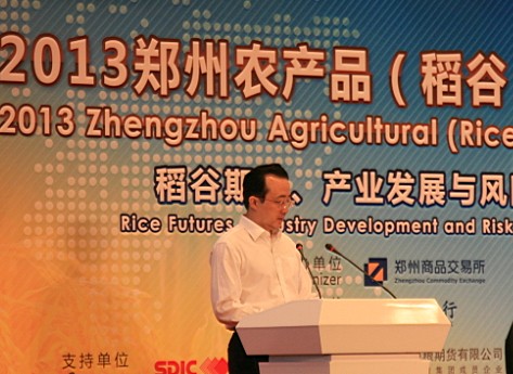 中国期货业协会会长刘志超致辞