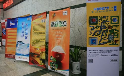 各式各样的宣传海报