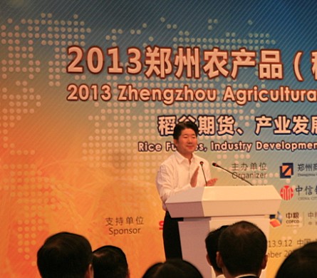 郑州商品交易所副总经理郭晓利主持大会 致欢迎辞