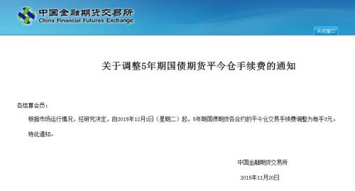 微博桌面截图_20151120202927