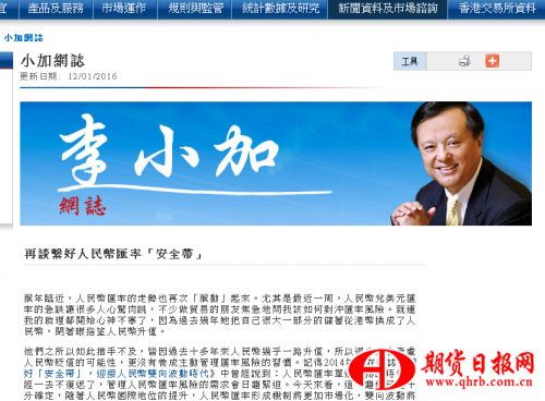 李小加