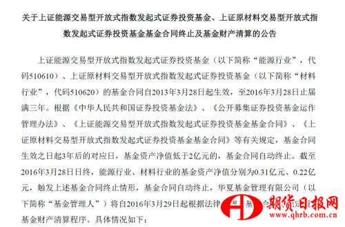 华夏基金1