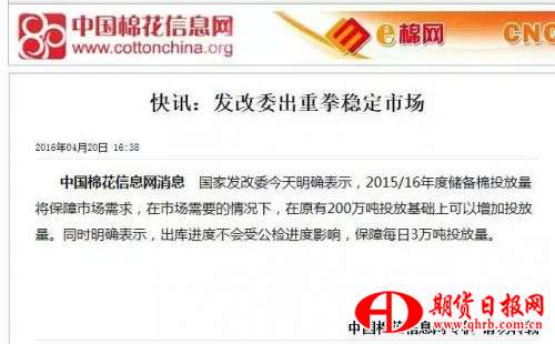 发改委出重拳稳定市场