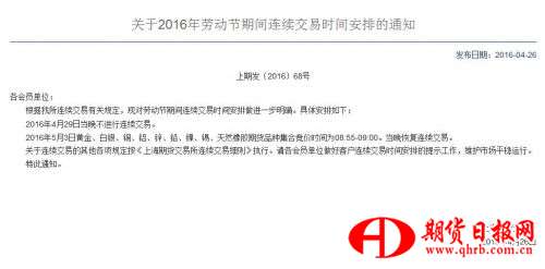 微博桌面截图_20160426204056