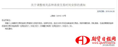 微博桌面截图_20160426204948