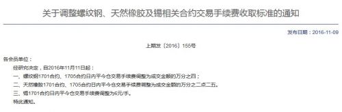 QQ截图20161109205528