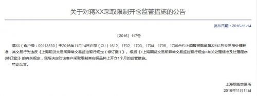 QQ截图20161114181631