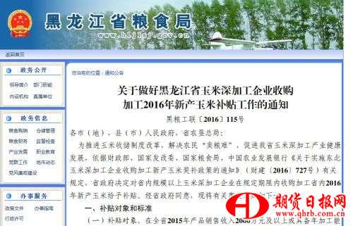 QQ截图20161118075040