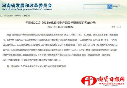QQ截图20161214165346