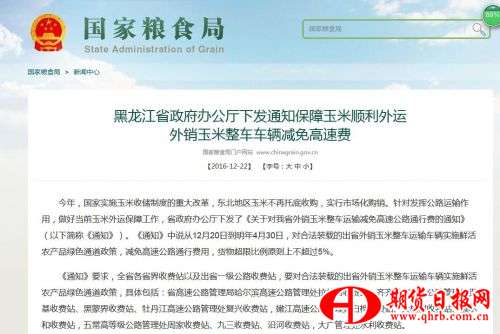 QQ截图20161222135719