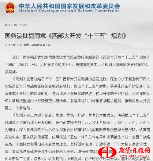 QQ截图20170116115012