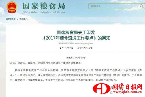 QQ截图20170209164745