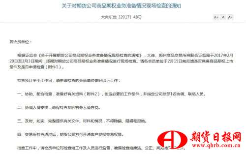 QQ截图20170214155521