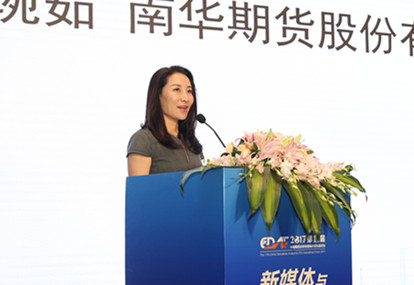 虞婉茹 南华期货股份有限公司副总经理_副本