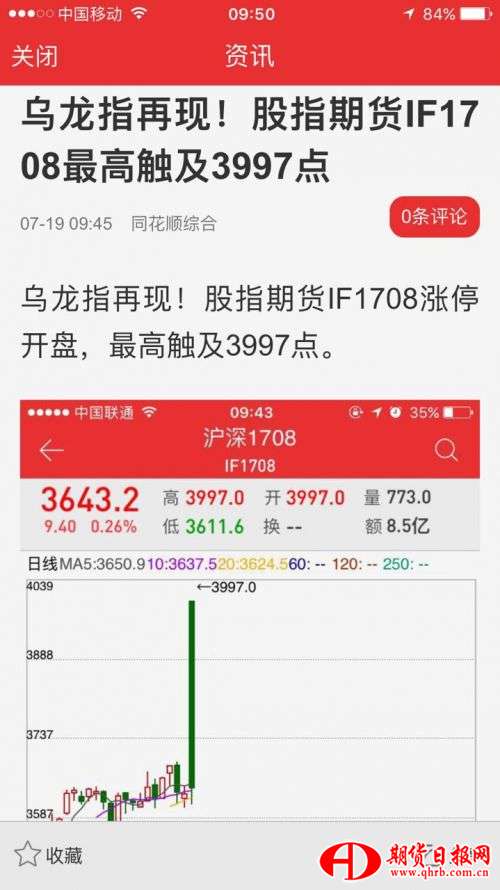 TIM图片20170719100131