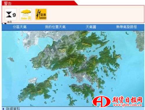香港天文台显示的香港天气情况。
