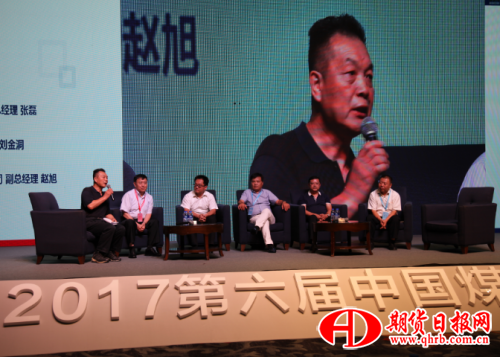 论坛一：新形势下的煤焦钢企业经营与发展