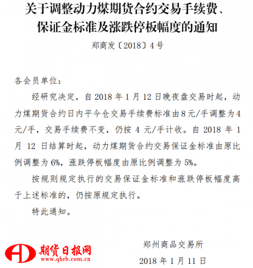 TIM截图20180111165012