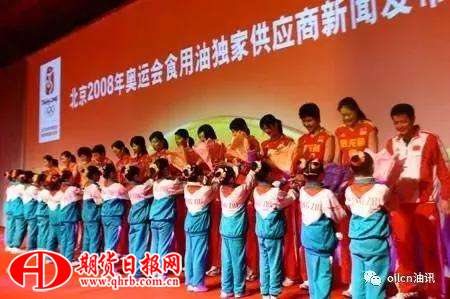 奥运会在北京成功开幕，金龙鱼成为北京2008年奥运会食用油独家供应商。