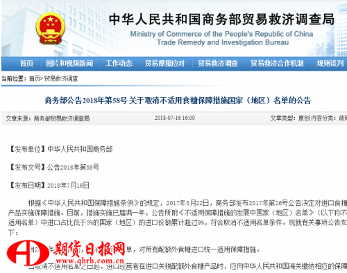 QQ截图20180716203538