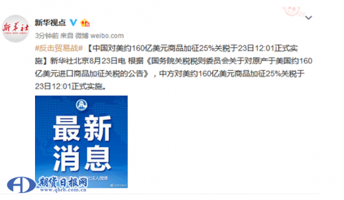 QQ截图20180823122314