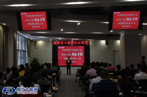 会议现场