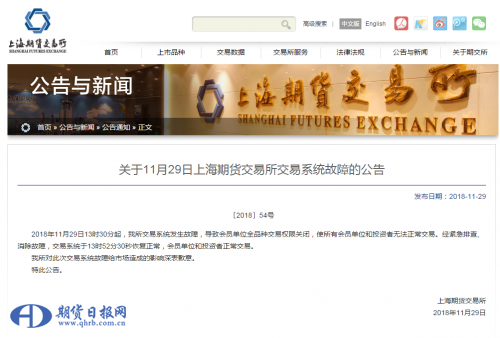 QQ截图20181129173610