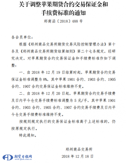 QQ截图20181218155451