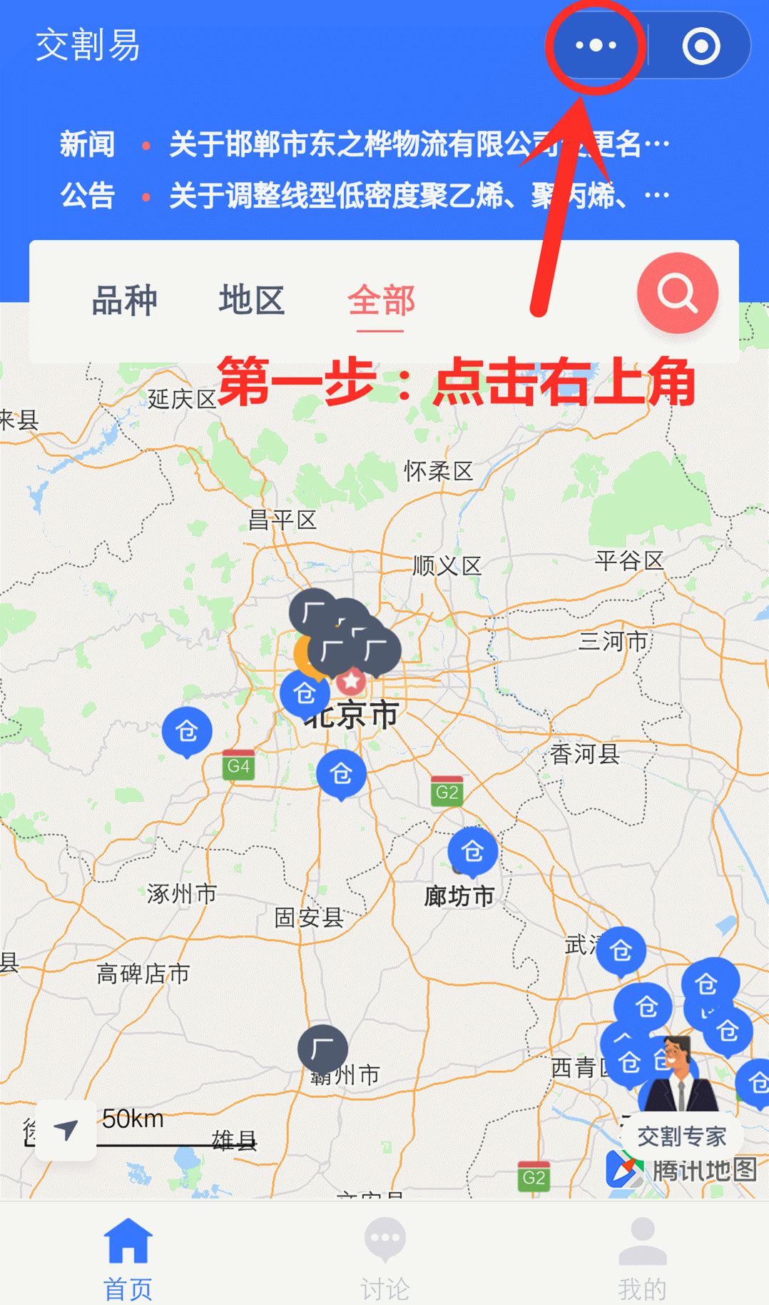 添加或分享