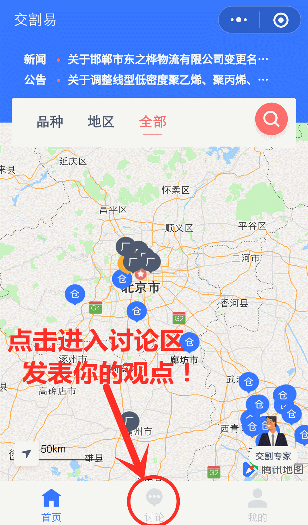 讨论区