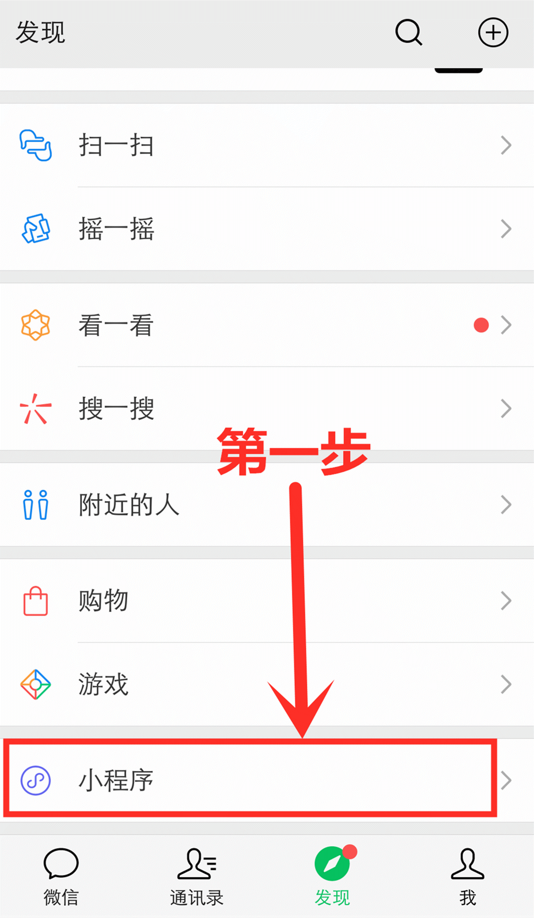 搜索小程序