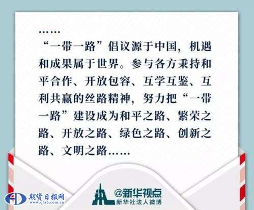 从青岛返回北京，习主席旋即进入“一带一路”高峰论坛时间