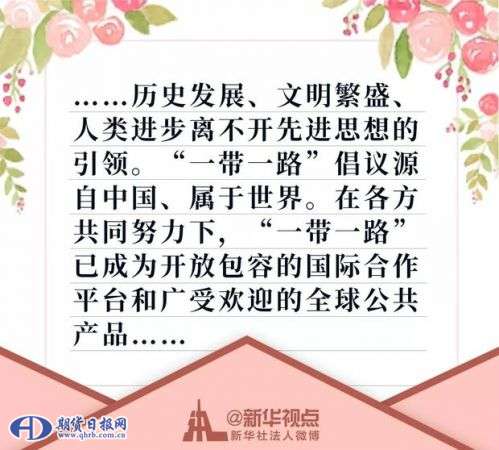 从青岛返回北京，习主席旋即进入“一带一路”高峰论坛时间