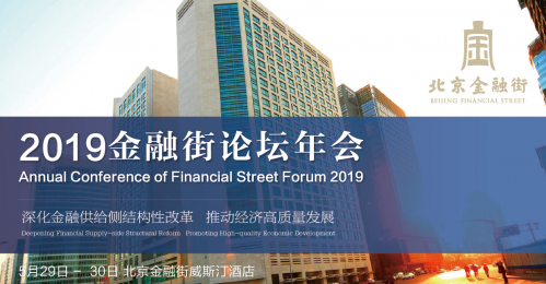 金融街