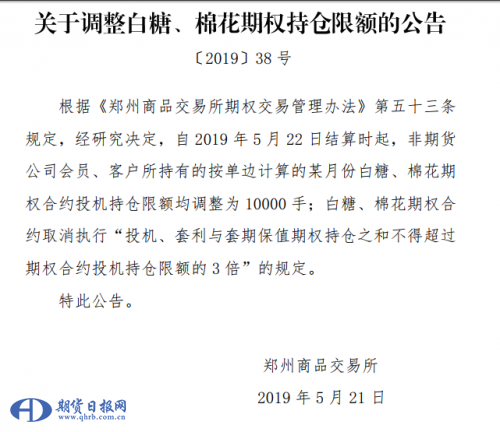 QQ截图20190521151836