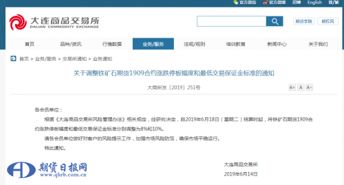 QQ截图20190614204701
