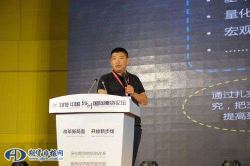 杭州热联集团期权服务部总经理  管大宇