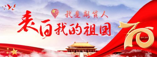表白我的祖国(1)