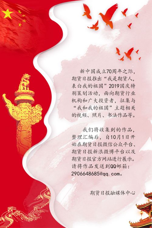 表白祖国长图
