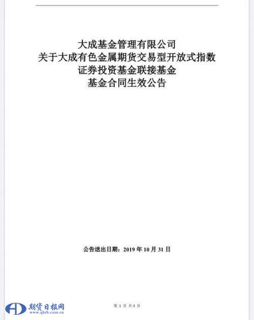 微信图片_20191101211628