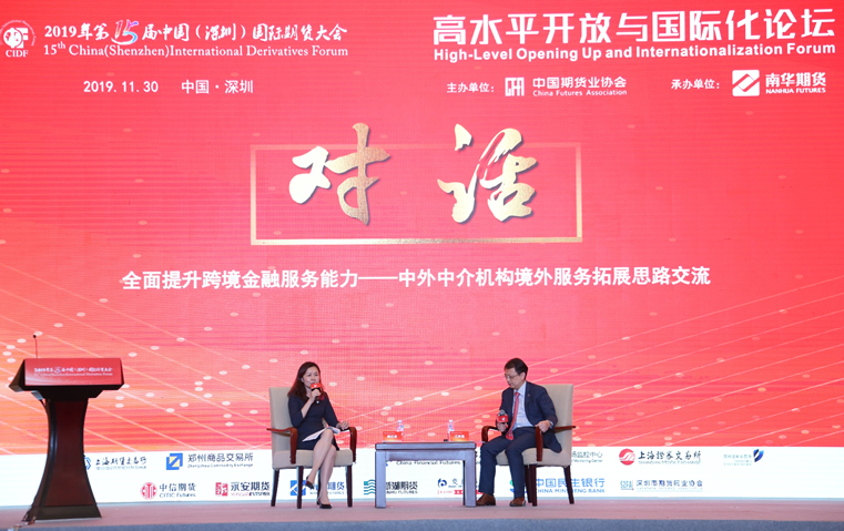 对话：全面提升跨境金融服务能力——中外中介机构境外服务拓展思路交流