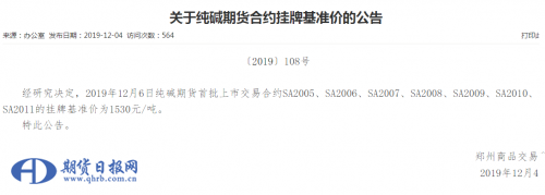 QQ截图20191204164421