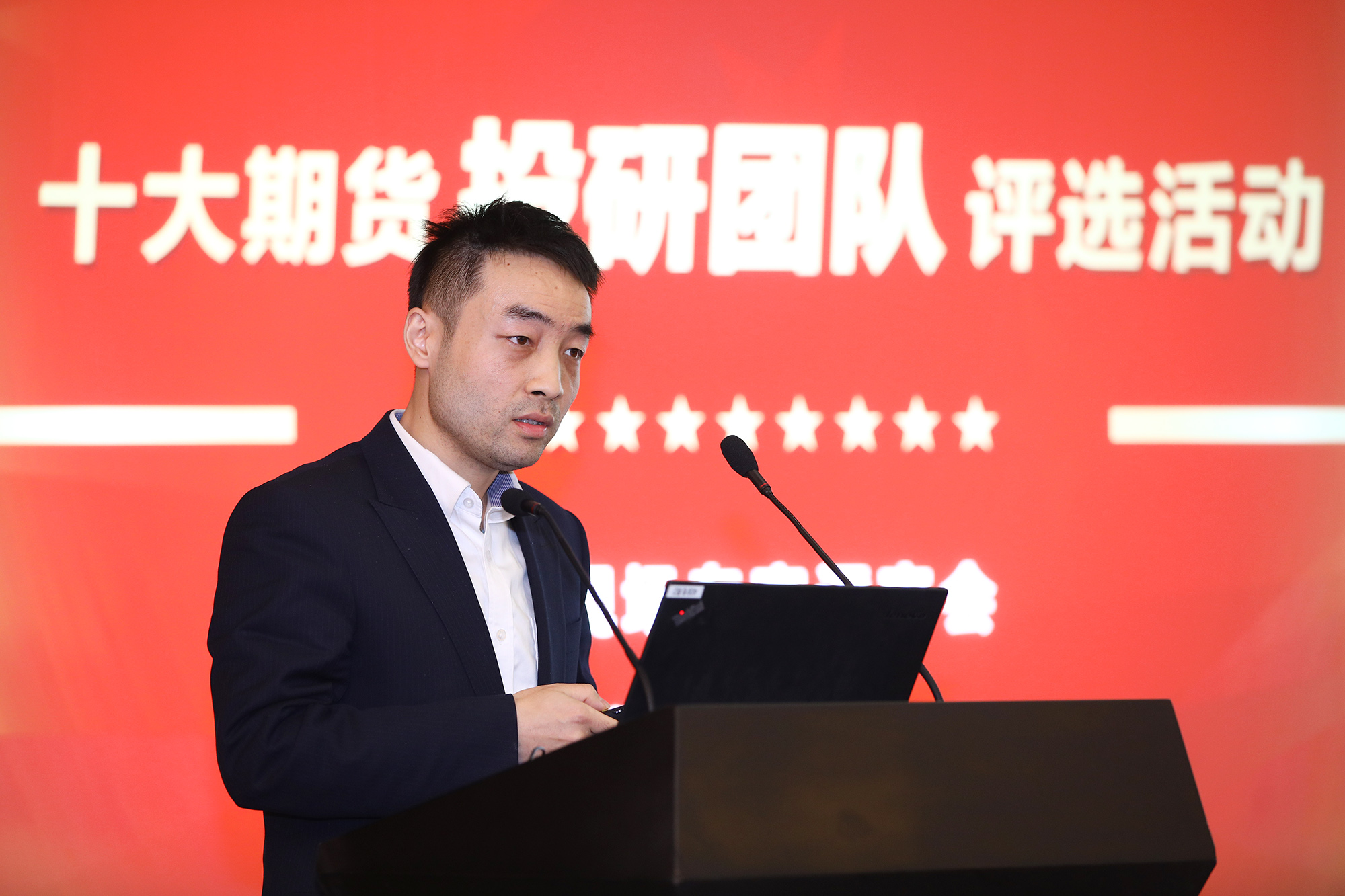 和合期货1队