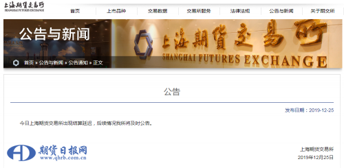 QQ截图20191225194021