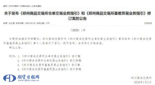 QQ截图20200102170220